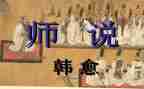 我想给老师说话作文8篇