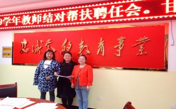 师徒活动总结8篇