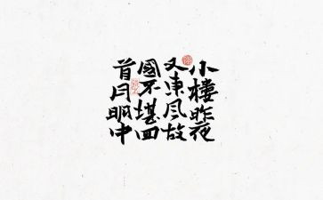 毕诗文心得体会7篇