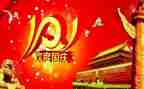 迎十一活动方案推荐7篇