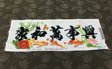 绣十字绣作文6篇