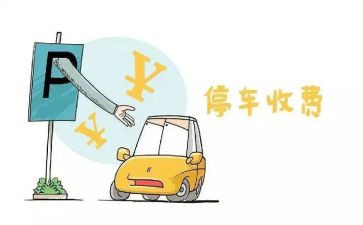 收费室工作心得6篇