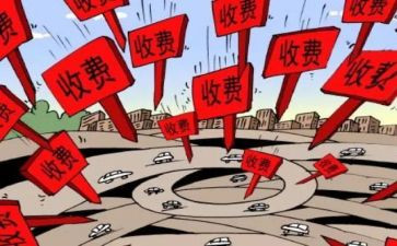 教育收费自查工作报告6篇