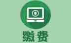幼儿园教育收费情况自查报告5篇