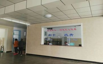 收费科工作总结范文7篇