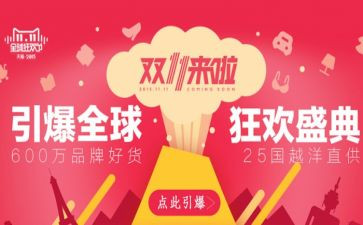 双11市场调研报告最新8篇