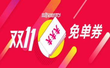 淘宝运营双11工作计划5篇