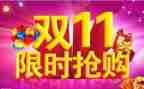 双11珠宝节活动策划通用8篇