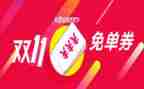 双11超市策划活动方案5篇