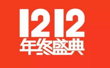 双12年活动策划5篇