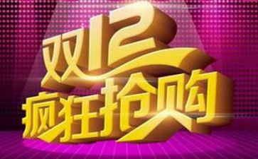 酒店双12的活动策划5篇