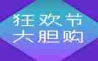 商场双12活动策划最新5篇