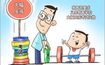 双减五项管理心得体会5篇