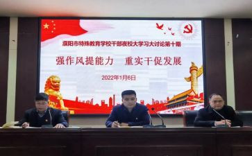 局双提升心得体会优秀6篇