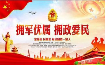 双拥三后工作计划8篇