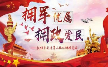 双拥三后工作计划通用8篇