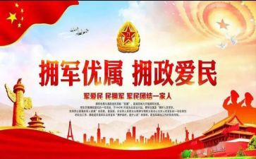 双拥三后工作计划优质8篇