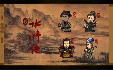水浒读后感400字通用6篇