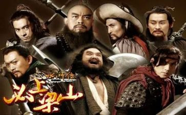 《水浒传》22回读后感6篇