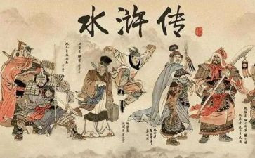 水浒传读后感800字通用7篇