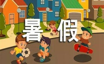 暑假班心得体会作文5篇