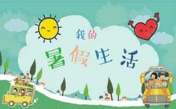 打暑假工心得体会1000字6篇
