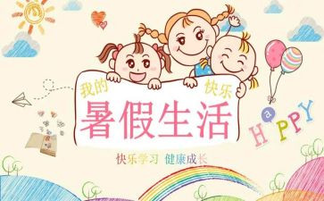 暑假校长培训心得体会8篇