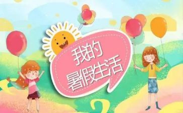 当暑假班老师心得体会7篇