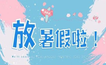 教师暑假培训的心得体会5篇