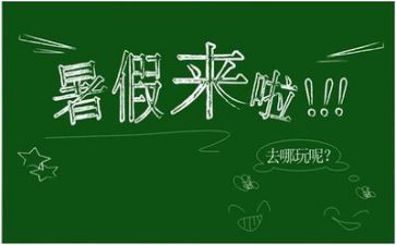 .教师暑假培训心得体会5篇