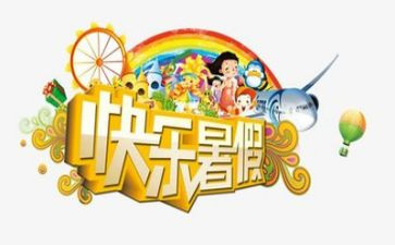 教师暑假培训的心得体会模板7篇