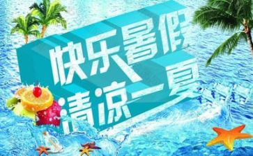 .教师暑假培训心得体会优秀8篇