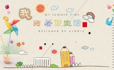 .教师暑假培训心得体会最新5篇