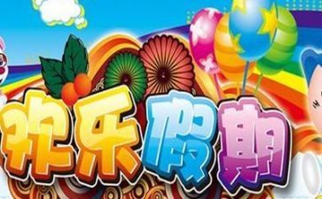 大学暑假工作计划6篇