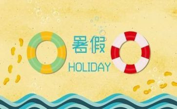 暑假工总结报告8篇