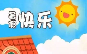 暑假月总结精选5篇