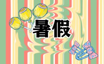 署假消防安全工作总结6篇