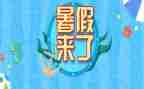 暑假工总结报告通用6篇