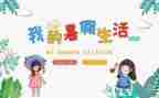 暑假前学校安全工作总结7篇