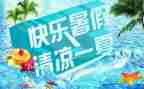 .教师暑假培训心得体会优秀8篇