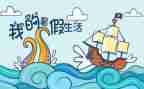 署假消防安全工作总结参考8篇