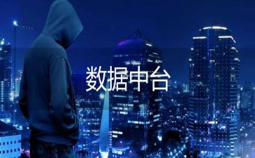 大数据培训心得范文5篇