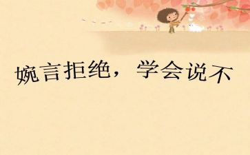 说不如做,做不如行作文模板7篇