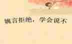 说不如做,做不如行作文参考6篇