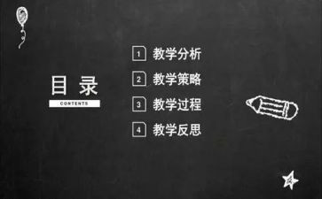 我们的左和右大班说课教案8篇