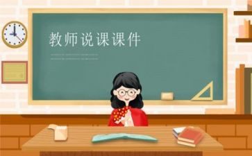 幼儿大班说课教案优秀5篇