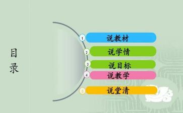 音乐说课活动总结5篇