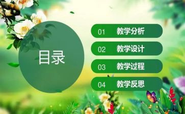 教师说课培训心得优秀6篇
