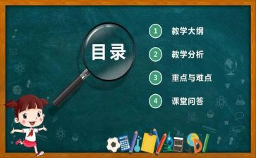 高说课评比活动总结7篇