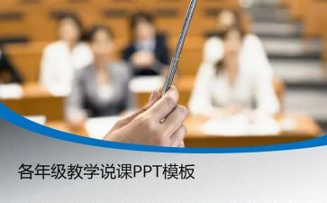 英语说课教案优秀7篇